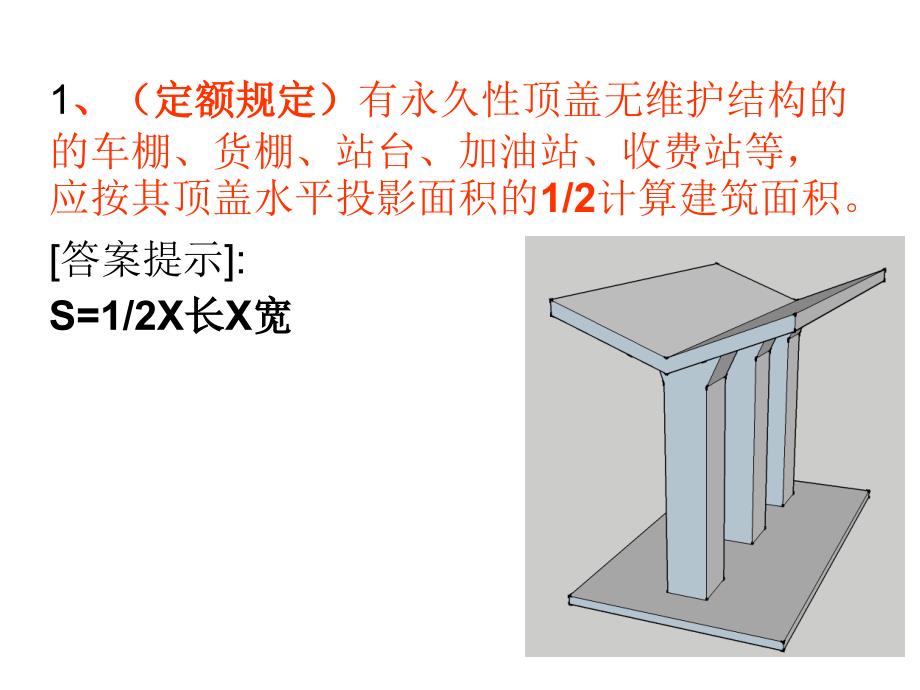 【精编】某市预算员培训教材_第1页