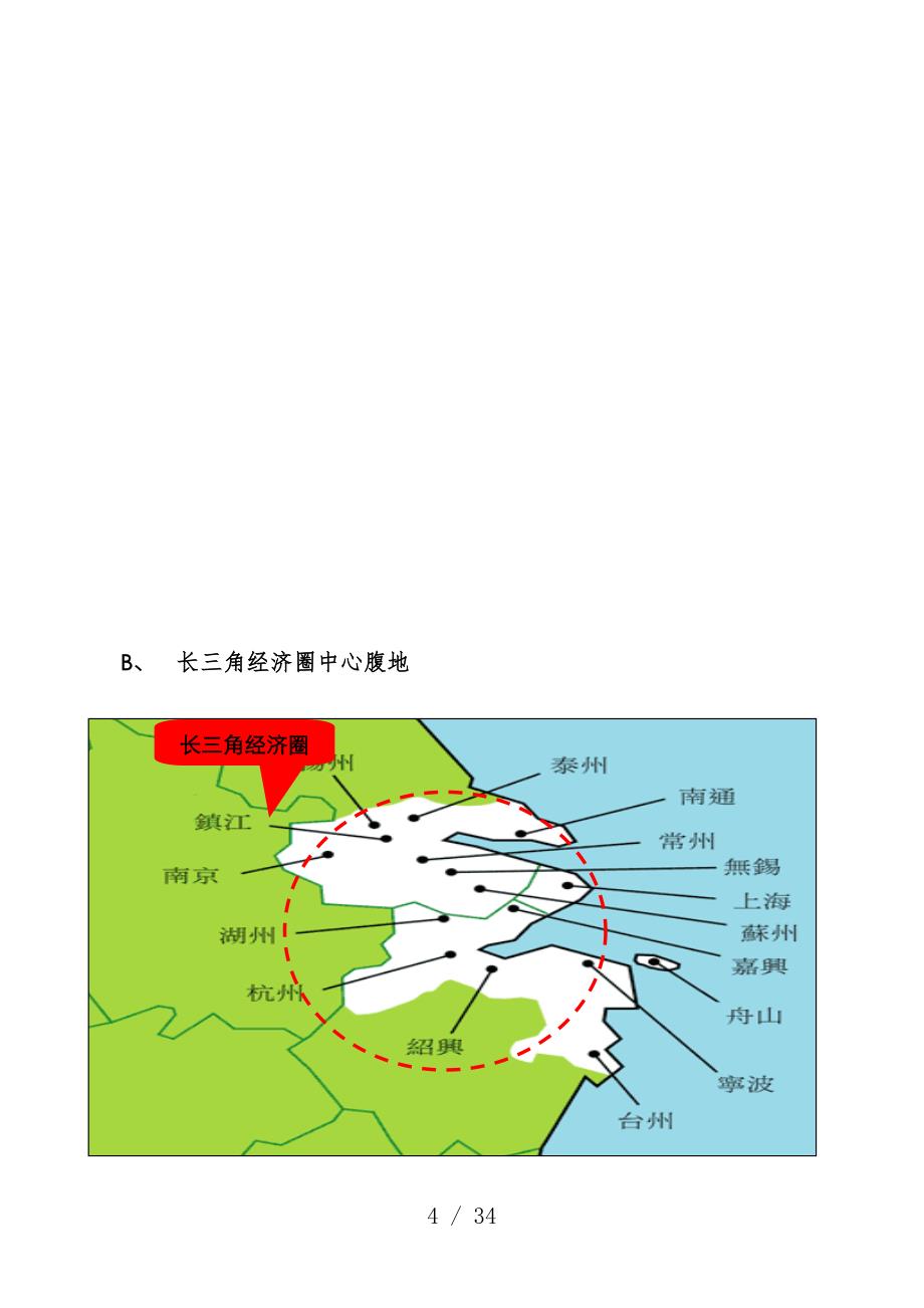 湖州地块可行性分析报告_第4页