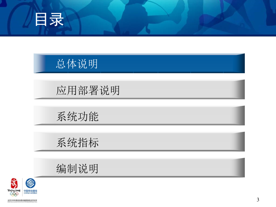 【精编】省级业务运营支撑系统BOSS业务技术规范_第3页