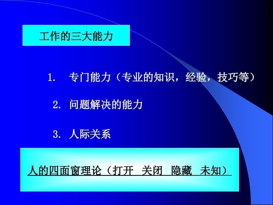 【精编】现场管理监督者培训资料_第5页