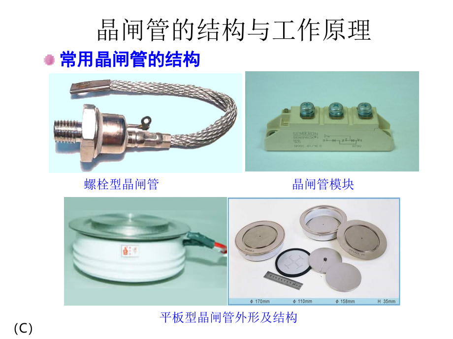 【精编】变频器培训课件_第3页