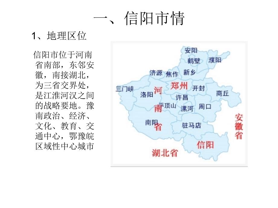 【精编】房地产市场发展培训课件_第3页