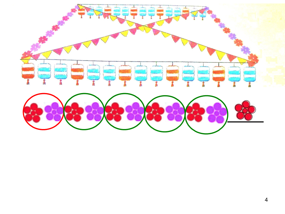新人教版一下找规律ppt课件.ppt_第4页