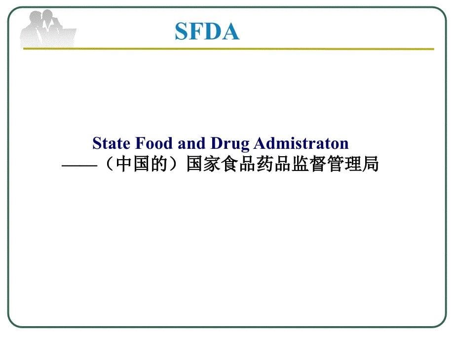 药学英语常用缩写ppt课件.ppt_第5页