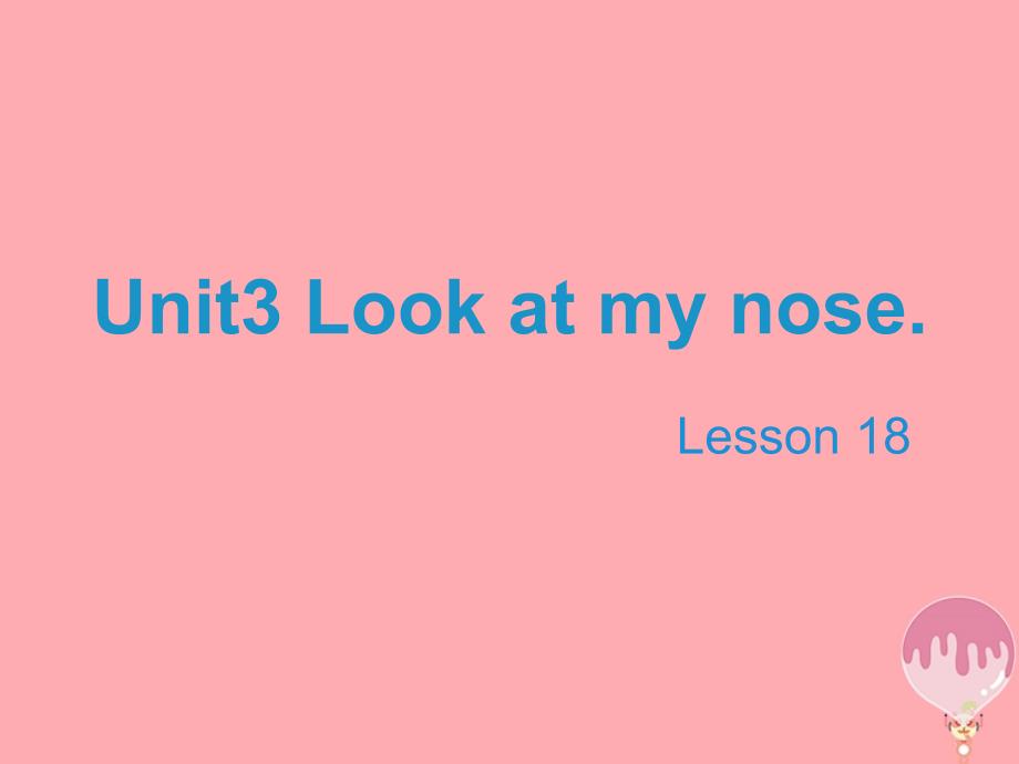 2017三年级英语上册 Unit 3 Look at my nose（Lesson 18）教学课件 人教精通版_第1页