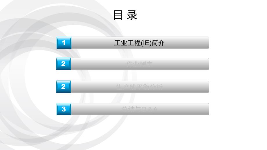 【精编】作业测定及生产线平衡分析课件_第3页