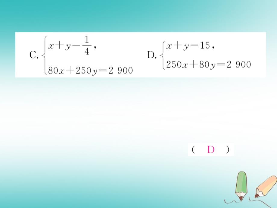 2019年秋七年级数学上册 周清检测（九）课件 （新版）沪科版_第4页