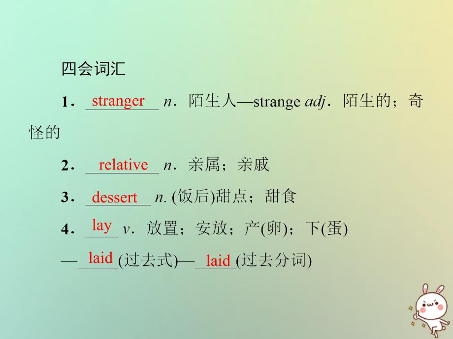 2019年秋九年级英语全册 Unit 2 I think that mooncakes are delicious（第8课时）基础知识梳理习题课件 （新版）人教新目标版_第1页