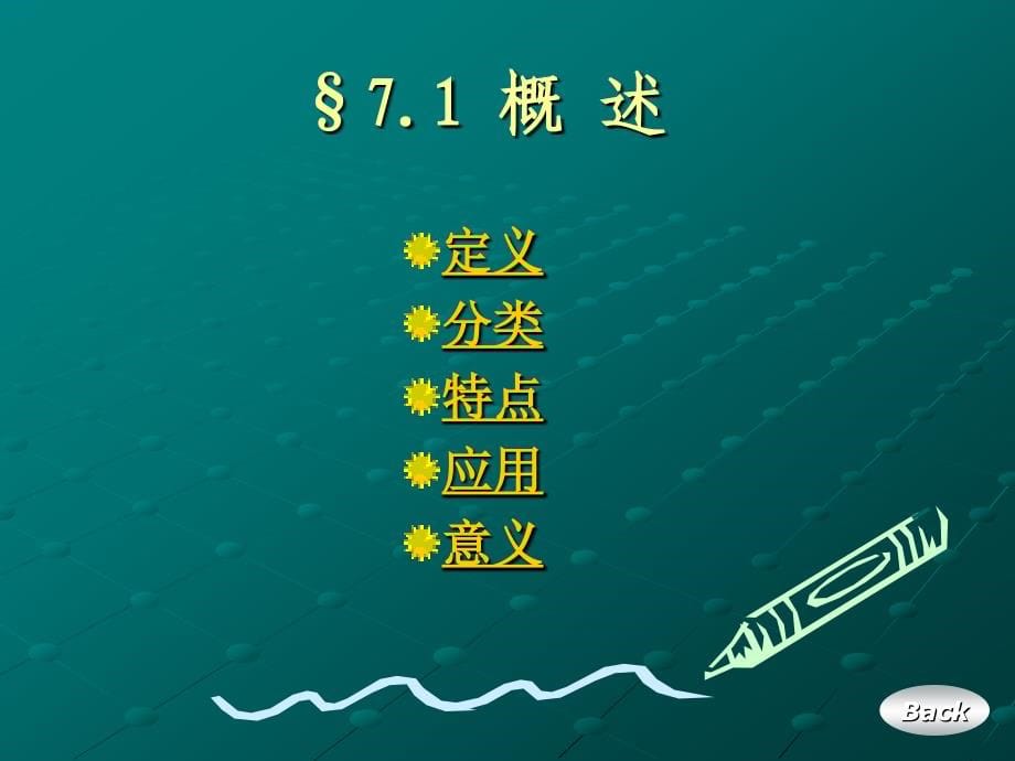 【精编】普通建筑材料之建筑钢材概述_第5页