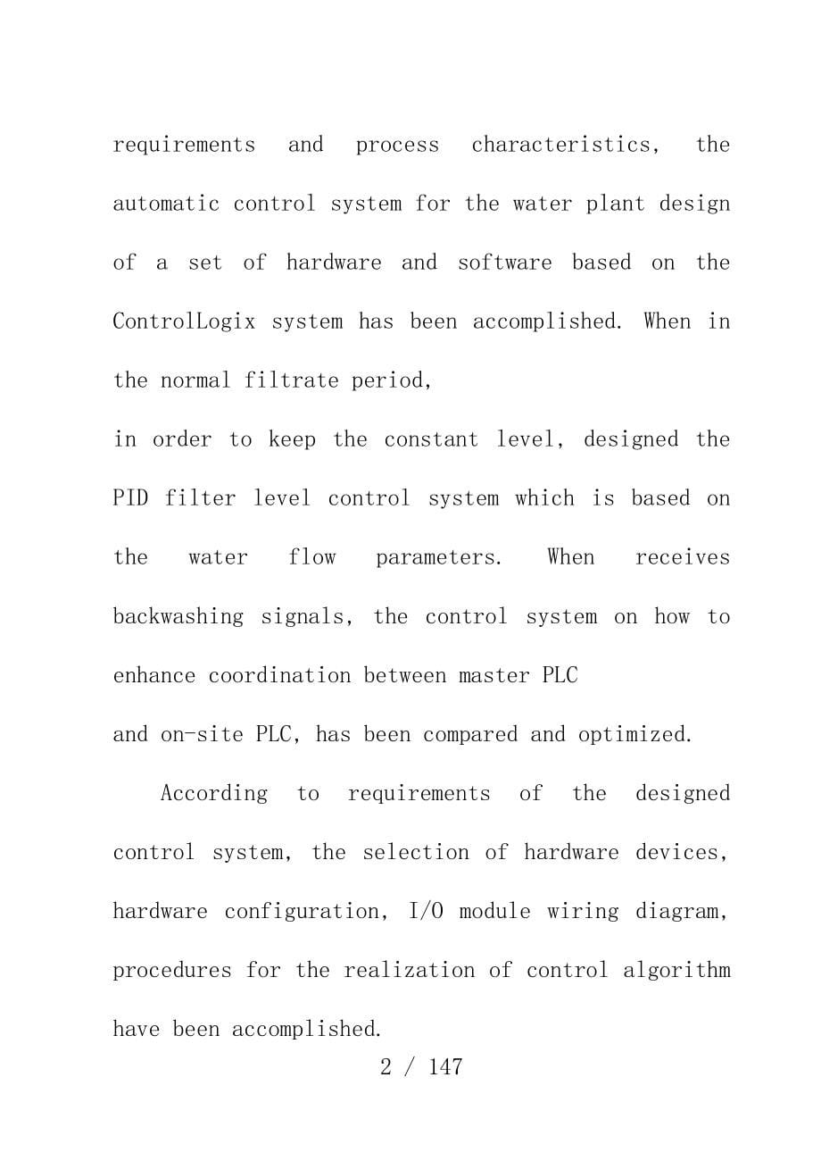 水厂滤池自动控制系统总体策划方案的设计_第5页