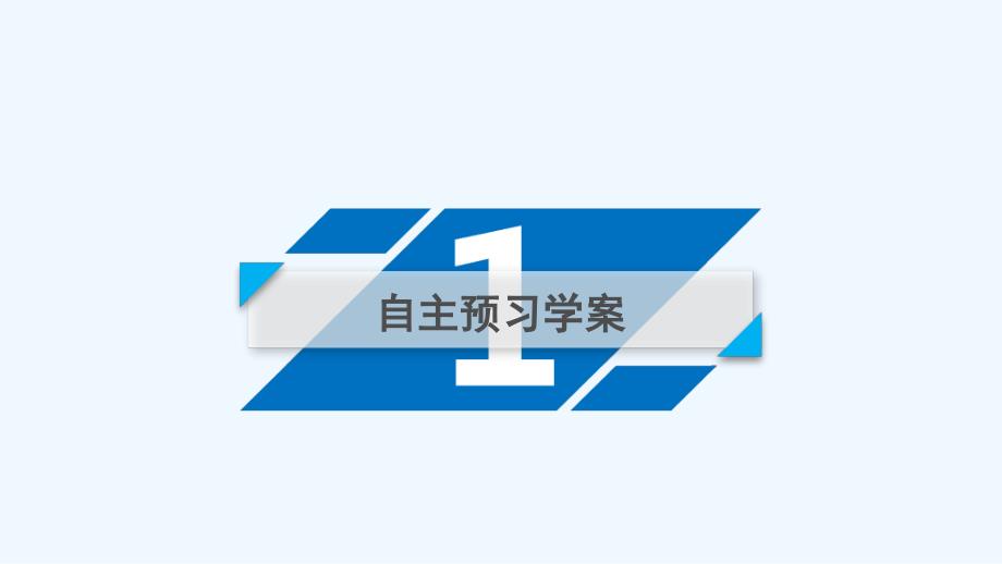 2017-2018高中数学第三章导数及其应用3.1变化率与导数（2）新人教A选修1-1_第4页