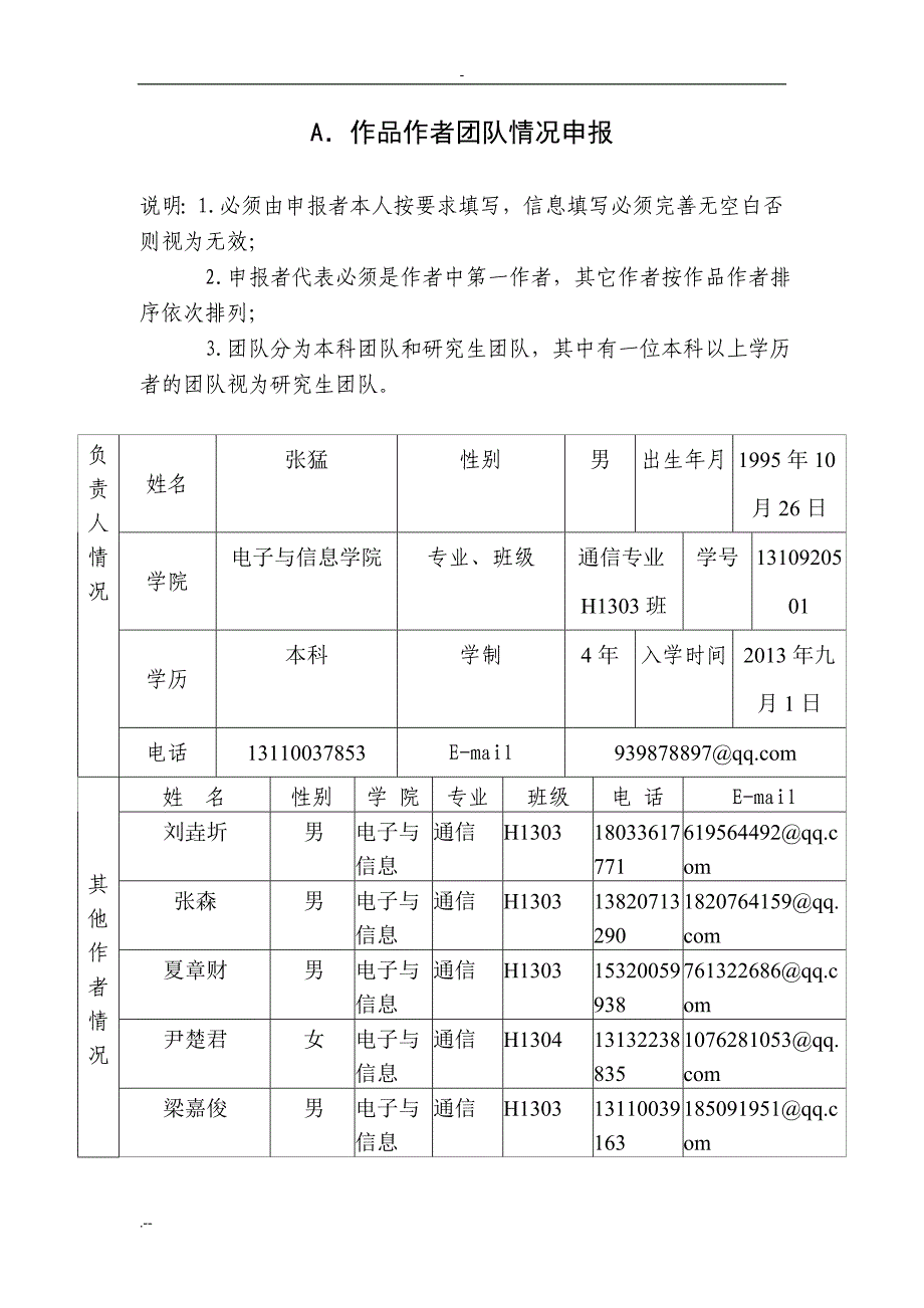 基于大数据自然能综合利用市政服务系统设计_第3页