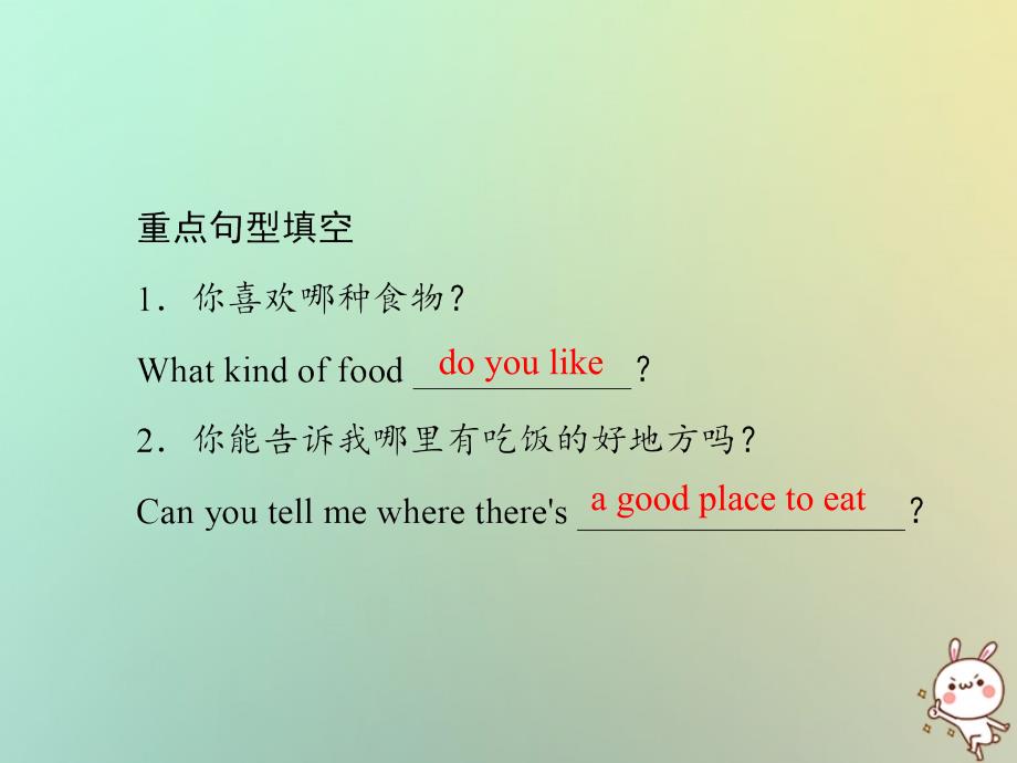 2019年秋九年级英语全册 Unit 3 Could you please tell me where the restrooms are（第4课时）Section B（1a-1e）习题课件 （新版）人教新目标版_第2页