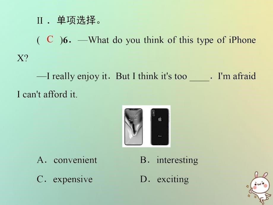 2019年秋九年级英语全册 Unit 3 Could you please tell me where the restrooms are（第4课时）Section B（1a-1e）习题课件 （新版）人教新目标版_第5页