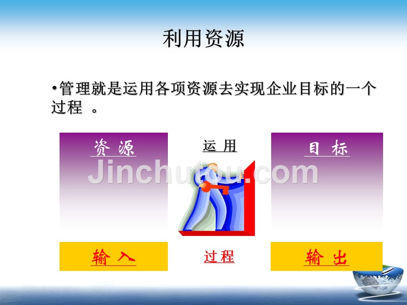 【精编】中层管理者领导提升与团队建设课件_第4页