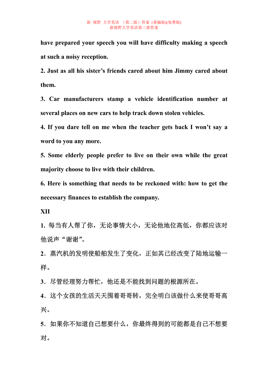 新视野大学英语读写教程第二版第3册答案_第3页