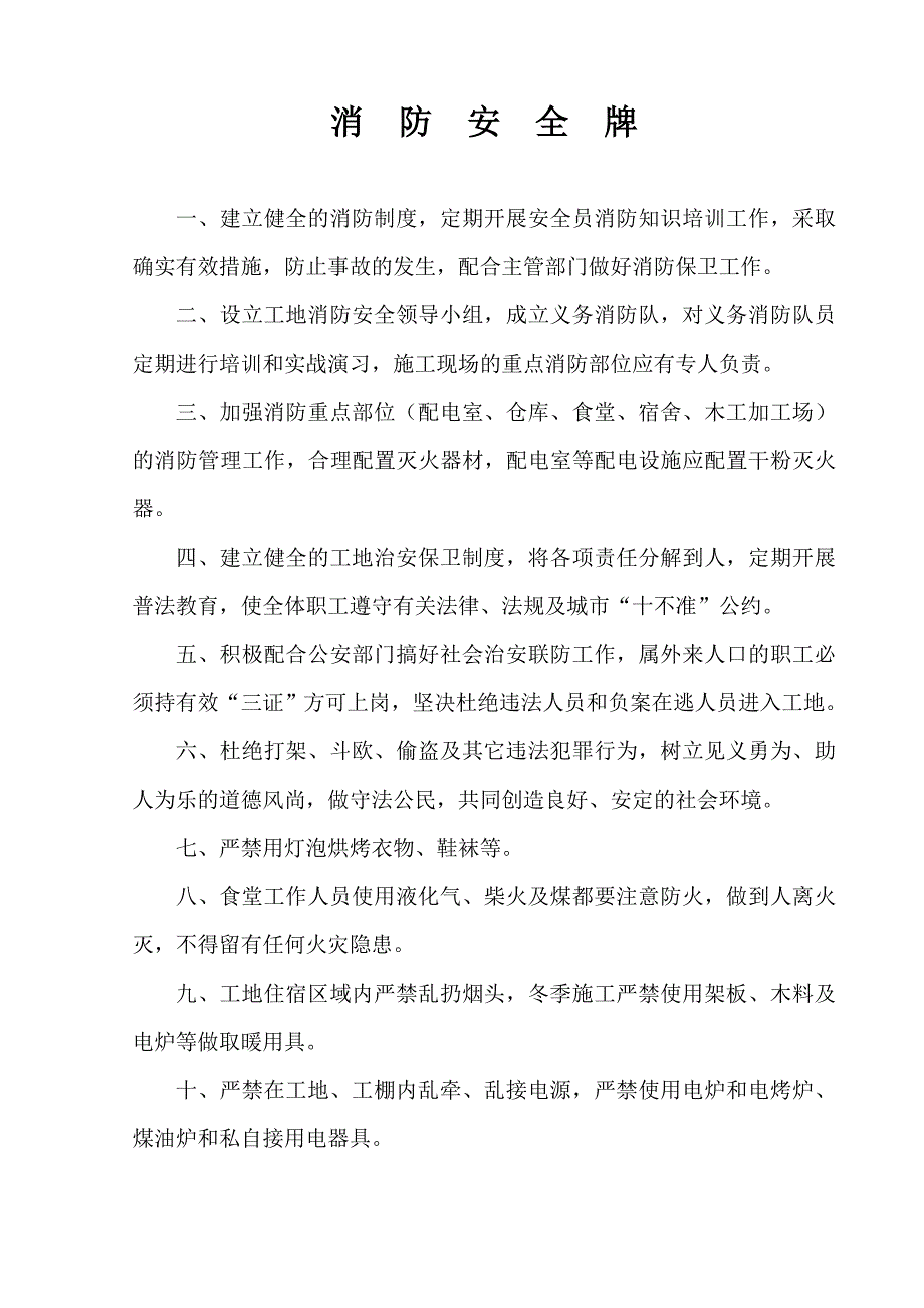 【精编】安全资料培训_第3页