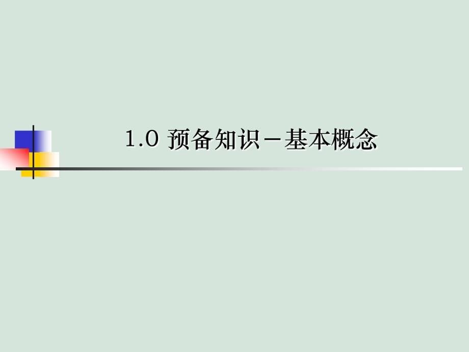 数学物理方程与特殊函数精品_第5页