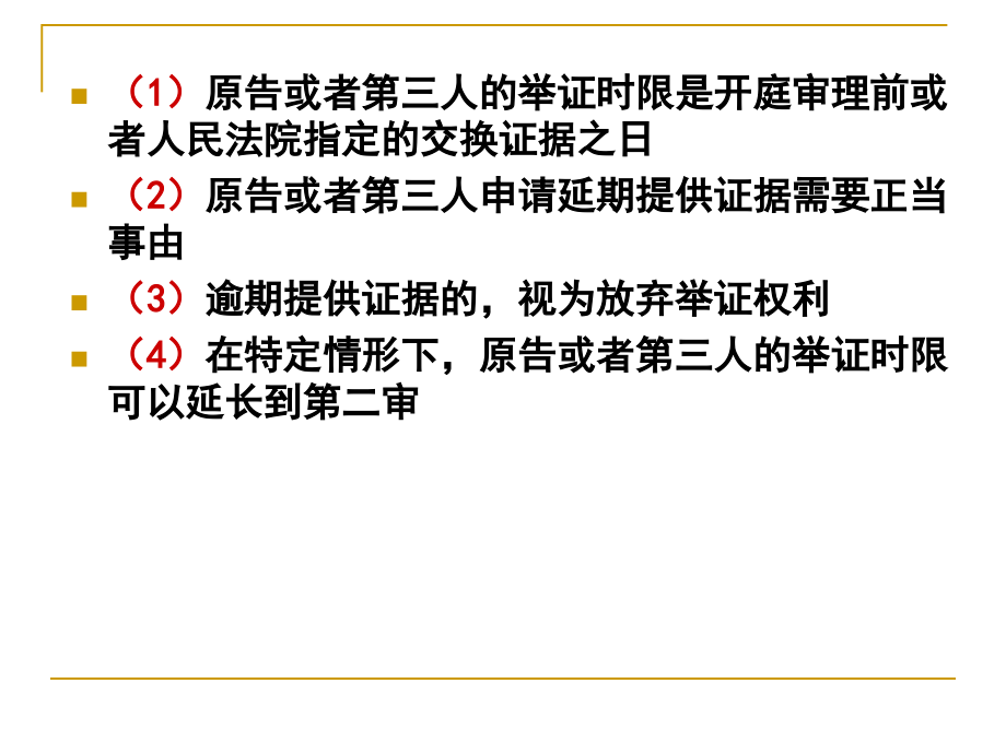 【精编】行政法与行政诉讼法学概述_第3页