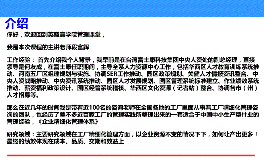 【精编】如何建立多赢的薪酬福利体系_第2页