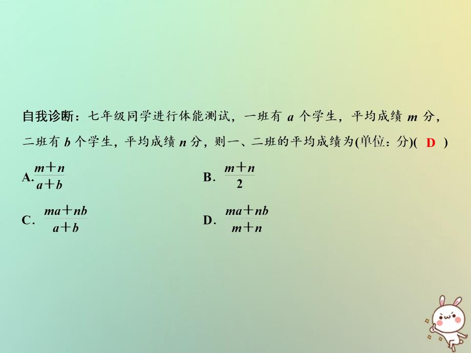 2019年秋七年级数学上册 第3章 整式的加减 3.1.1 用字母表示数课件 （新版）华东师大版_第3页