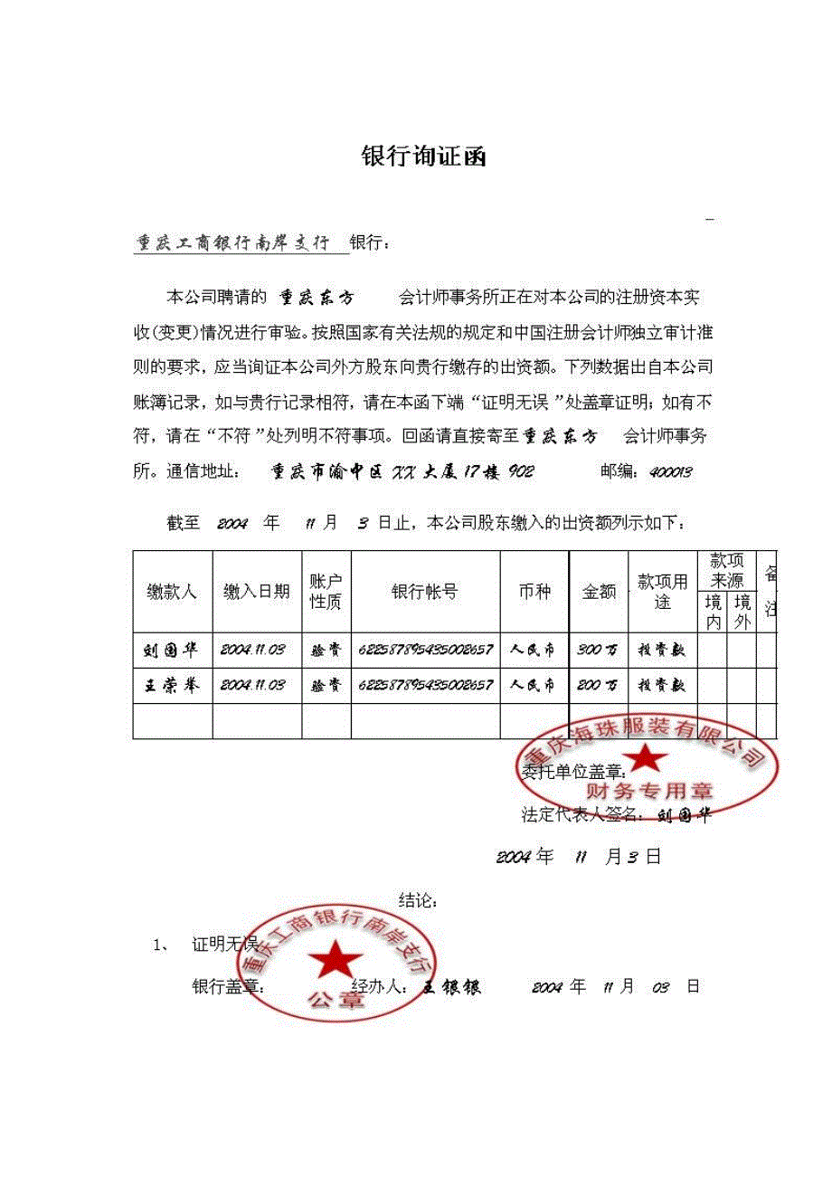 【精编】会计税务-会计手工账实账演练培训资料_第3页