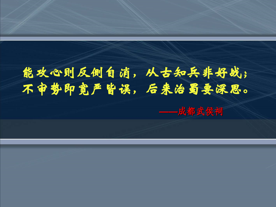 【精编】如何做一个有魅力的领导者_第4页