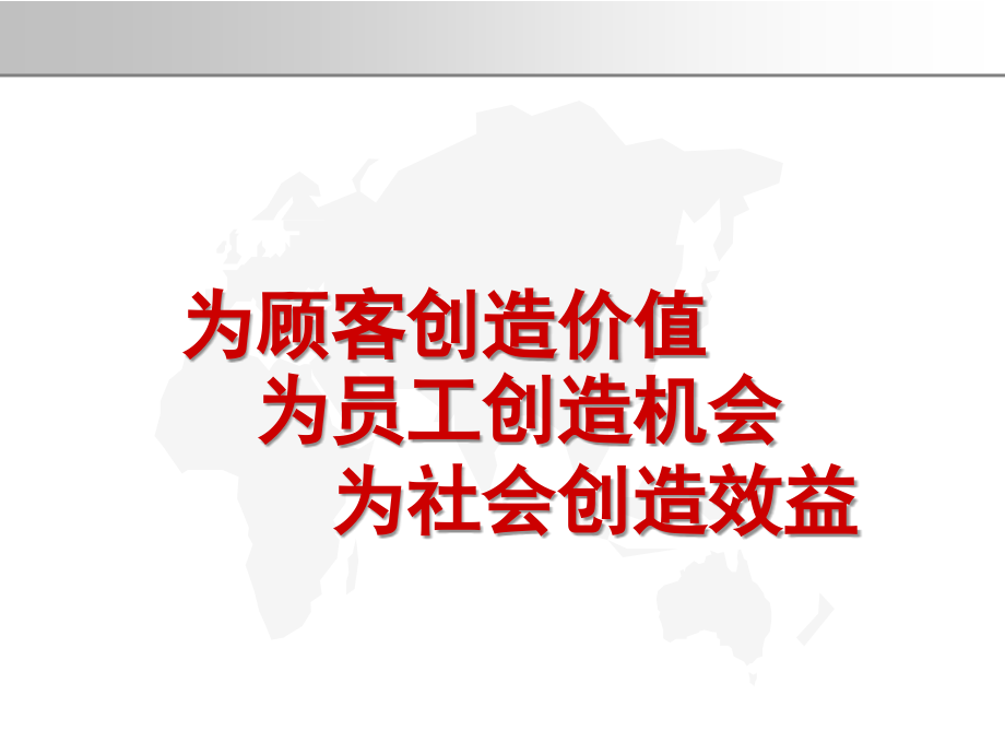 【精编】六西格玛方法论导入培训课件_第2页