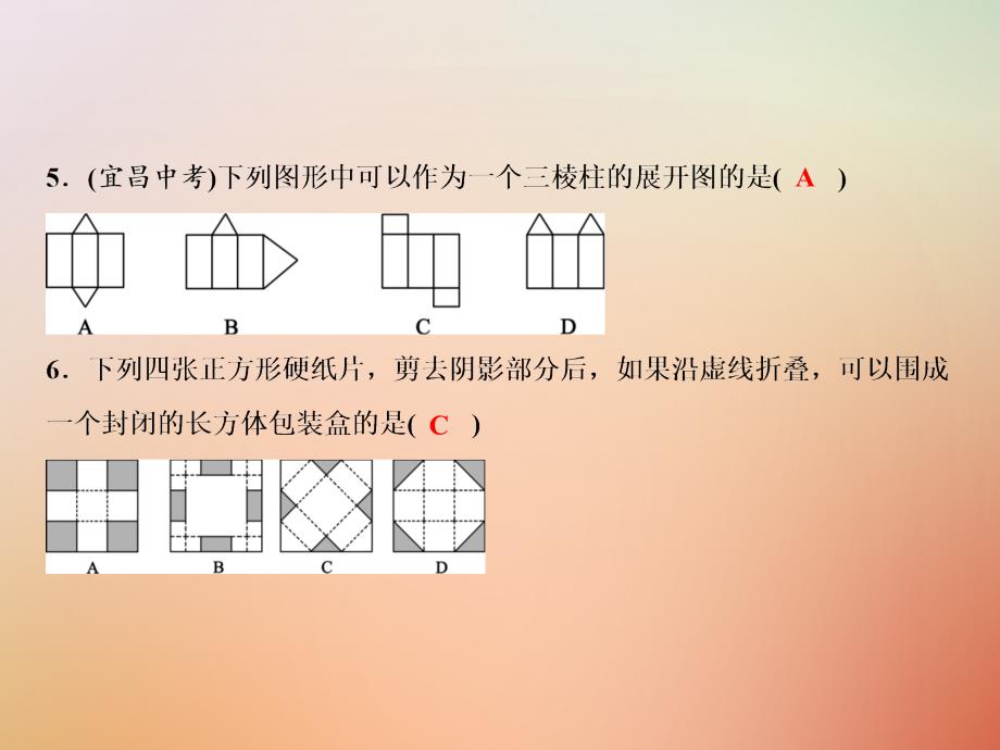 2019年秋七年级数学上册 双休自测一（1.1-1.4）课件 （新版）北师大版_第4页