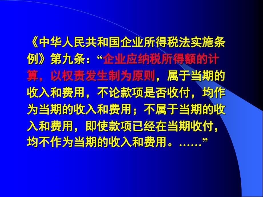 【精编】关于民办学校会计核算中的若干帐务处理方法_第5页