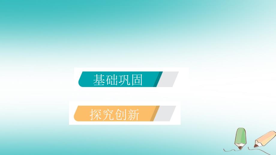 2019年秋七年级科学上册 第3章 人类的家园—地球 第7节 地形和地形图 3.7.2 制作简单等高线地形模型练习课件 （新版）浙教版_第2页