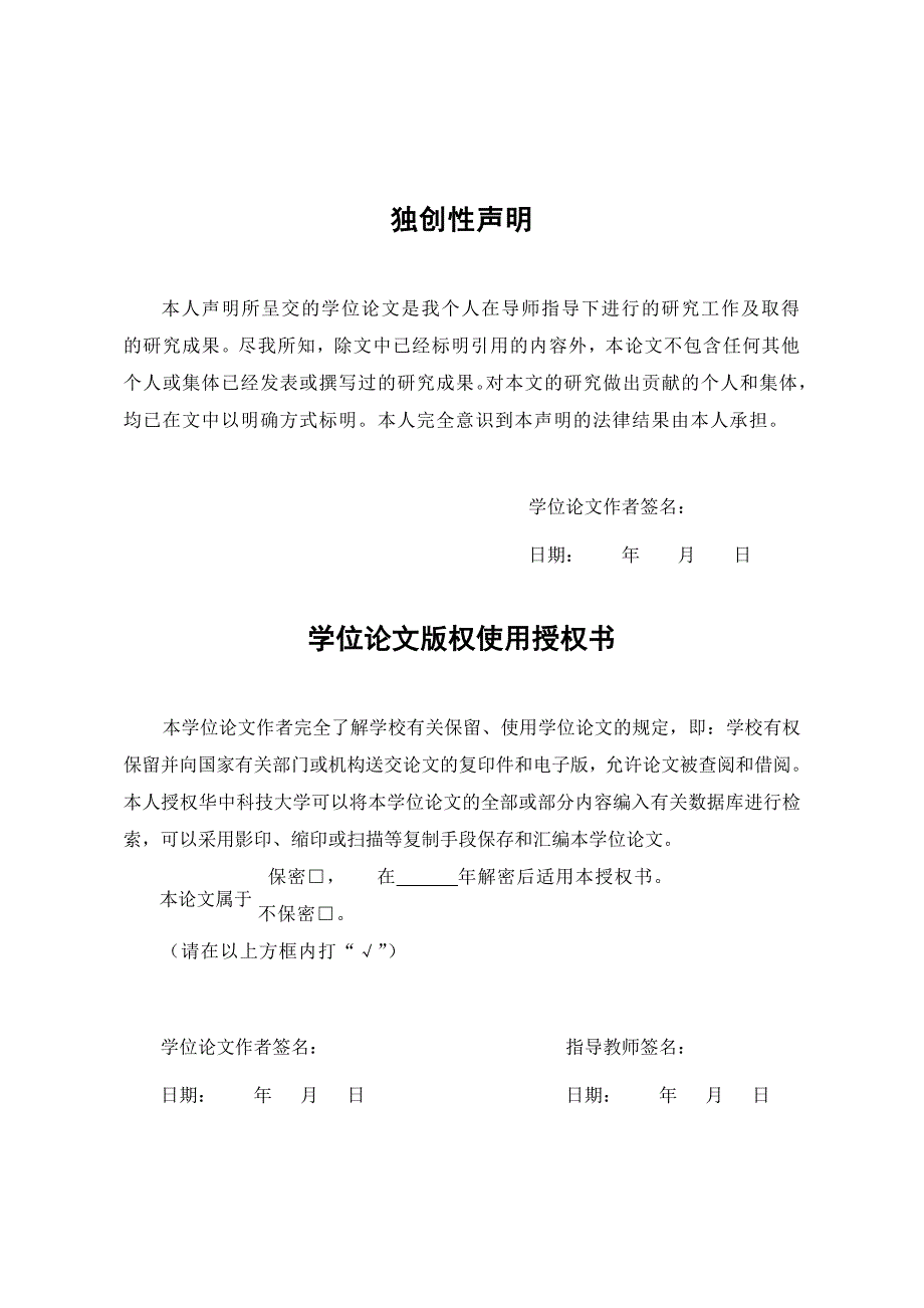 【精编】电子政务信息安全方案的设计与实现_第3页