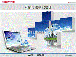 【精编】系统集成基础培训课件