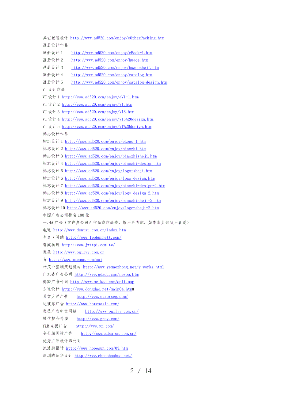 设计师必备网址汇编_第2页