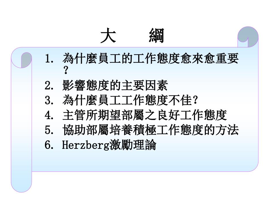 【精编】如何做一个好主管_第2页