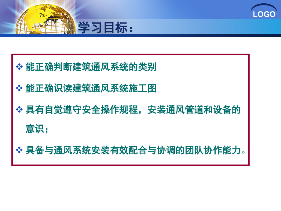 【精编】建筑通风空调系统概述_第4页