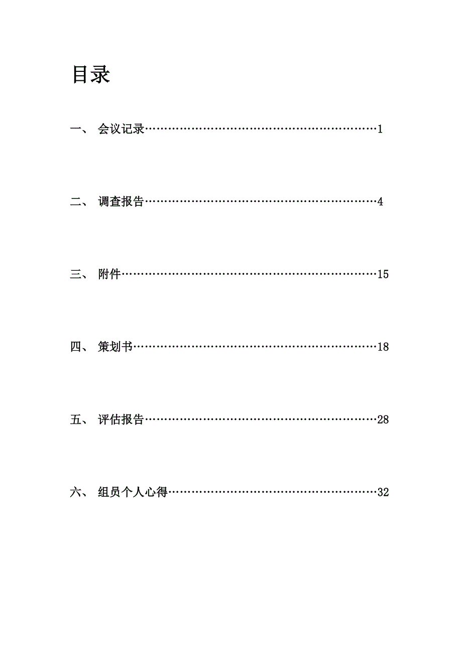 【精编】芒果销售调查培训资料_第2页