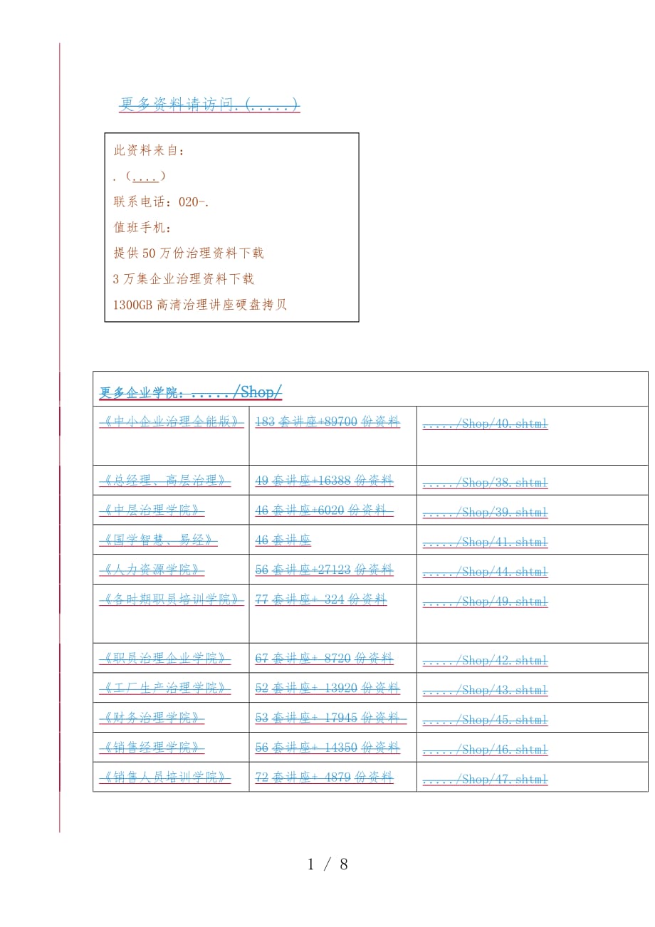 关于《雏菊》销售阐述_第1页