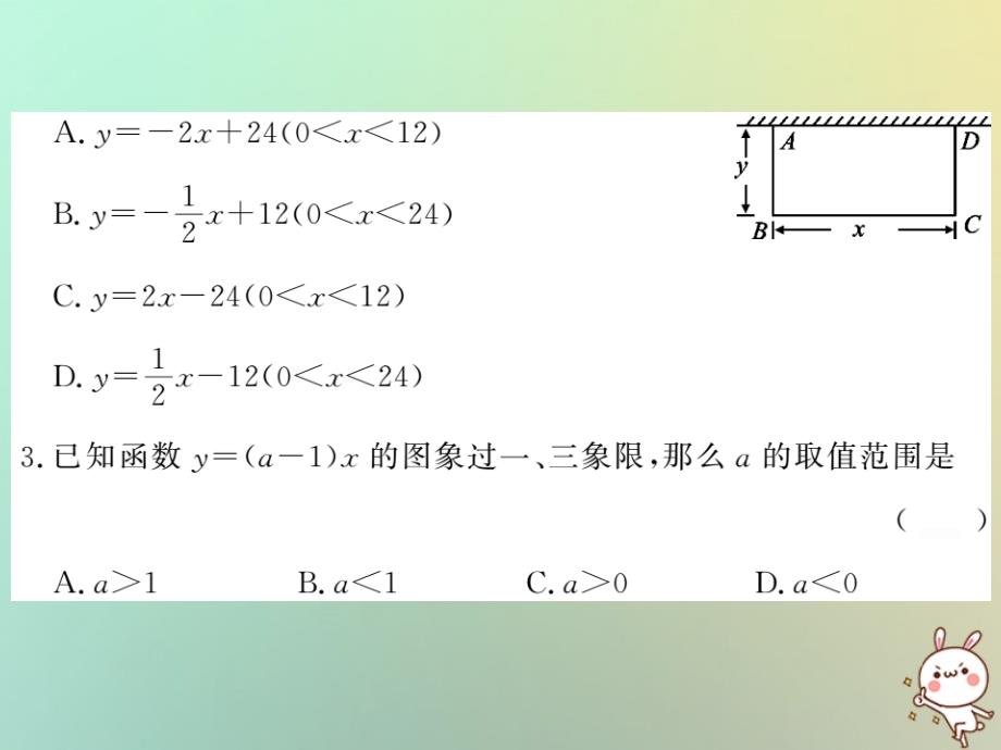 2019秋八年级数学上册 第四章 一次函数综合测试卷习题课件 （新版）北师大版_第3页