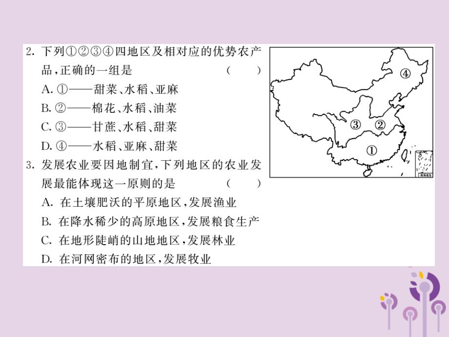 2019秋八年级地理上册 第4章 第二节 农业（第2课时 发展农业要因地制宜 走科技强农之路）习题课件 （新版）新人教版_第3页