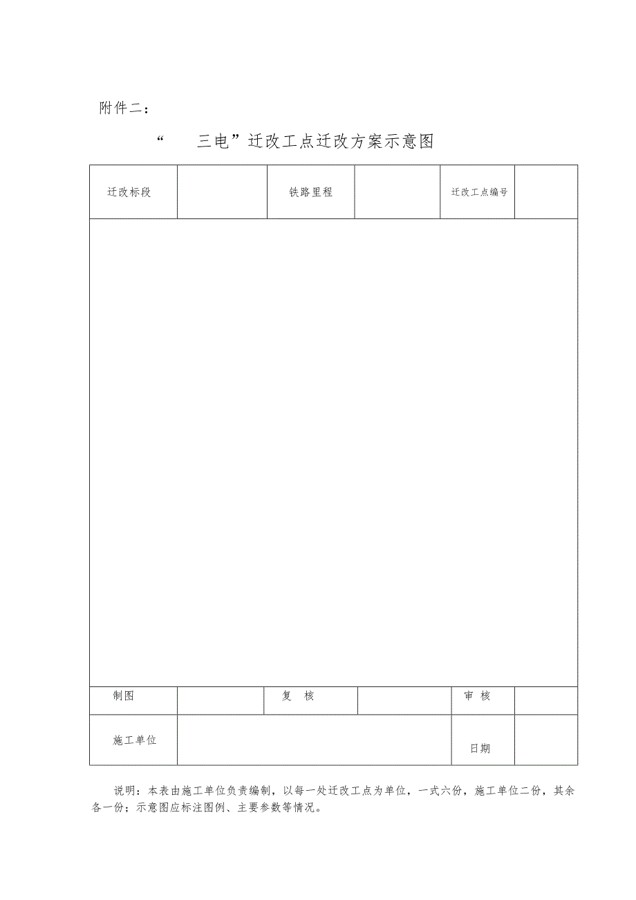 【精编】三电迁改监理实施细则_第4页