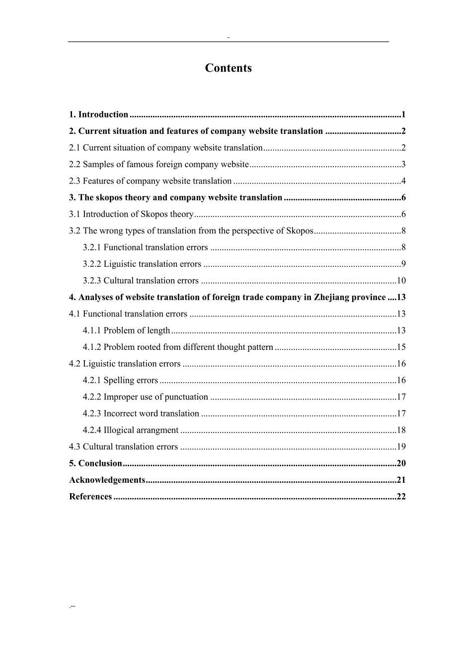 外贸公司网站英译与研究之目论视角_第3页