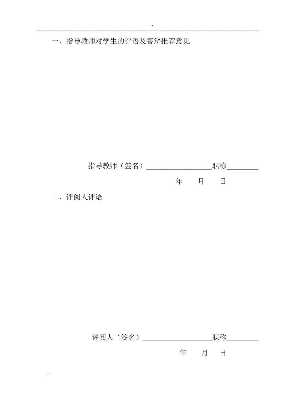 全球定位系统GPS在工程测量中应用_第2页