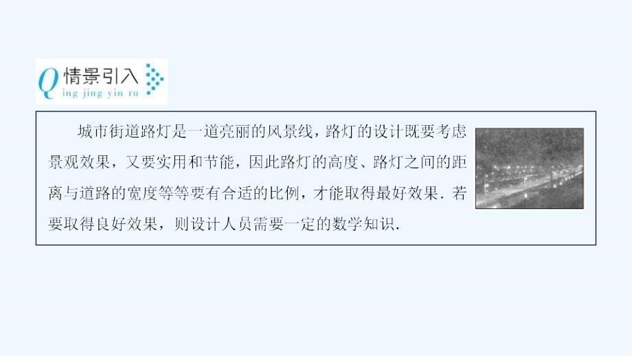 2017-2018高中数学第三章导数及其应用3.3导数在研究函数中的应用（3）新人教A选修1-1_第5页