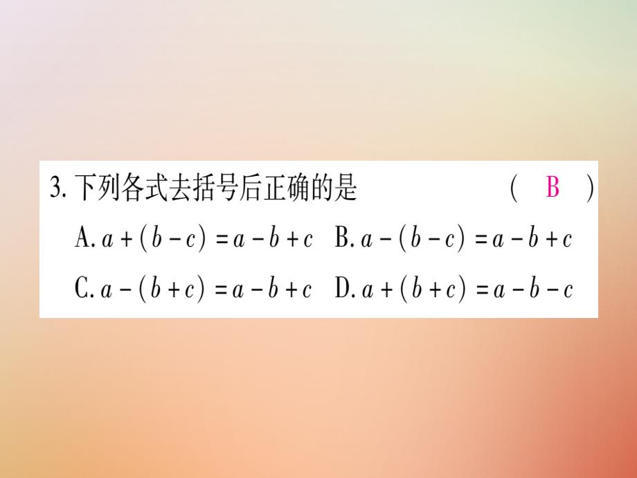 2019秋七年级数学上册 第4章 整式的加减 4.3 去括号课件 （新版）冀教版_第4页