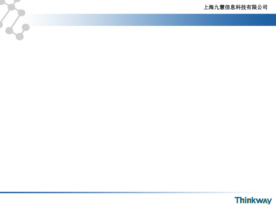 【精编】SAPERP实用操作培训_第2页