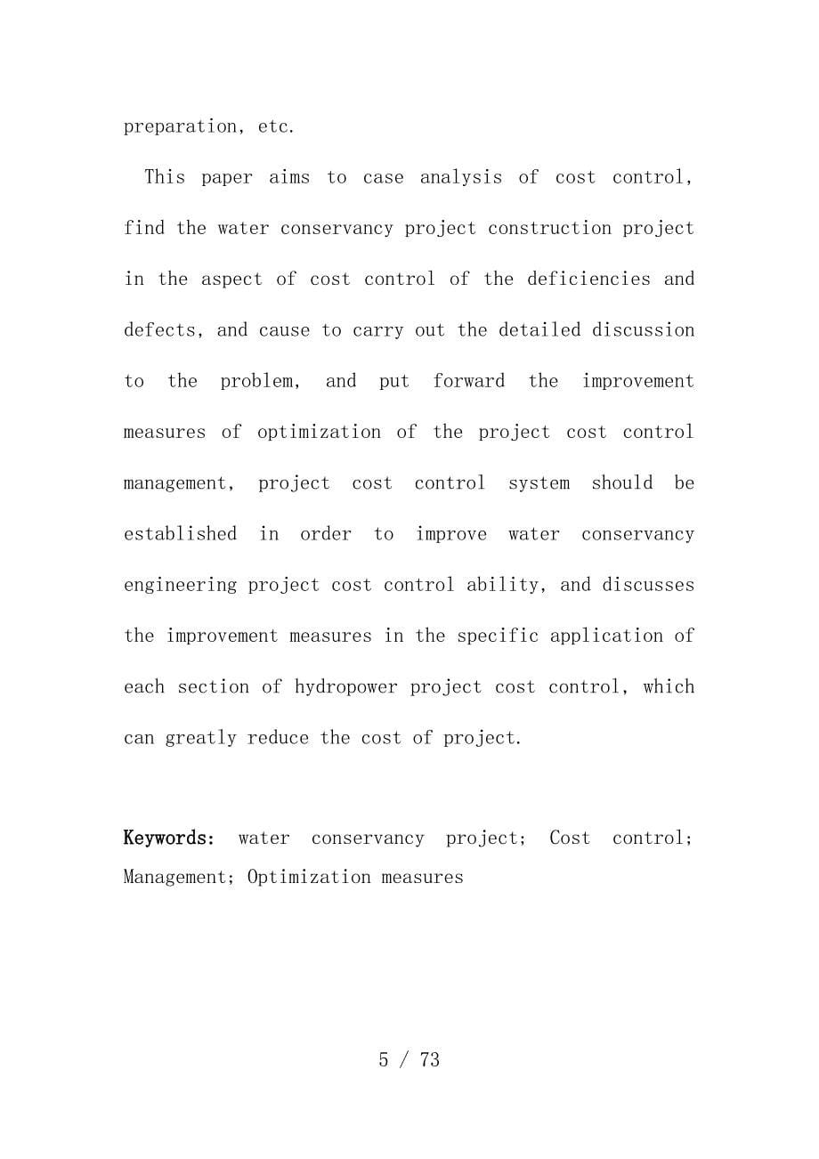 水利工程项目策划成本控制管理研究概述_第5页