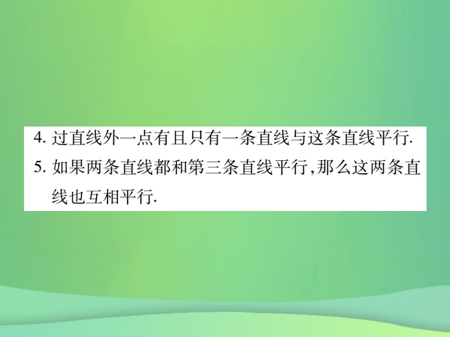 2019年秋七年级数学上册 第5章 相交线与平行线 5.2.1 平乡线课件 （新版）华东师大版_第4页