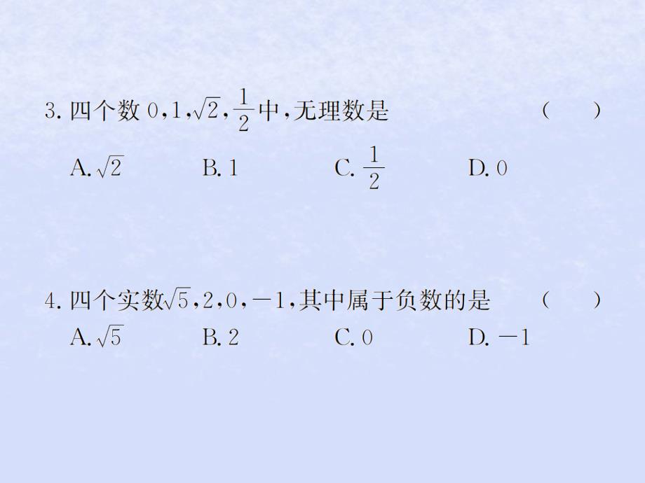 中考数学复习第1课时实数的分类及相关概念课后作业课件_20200302311_第3页