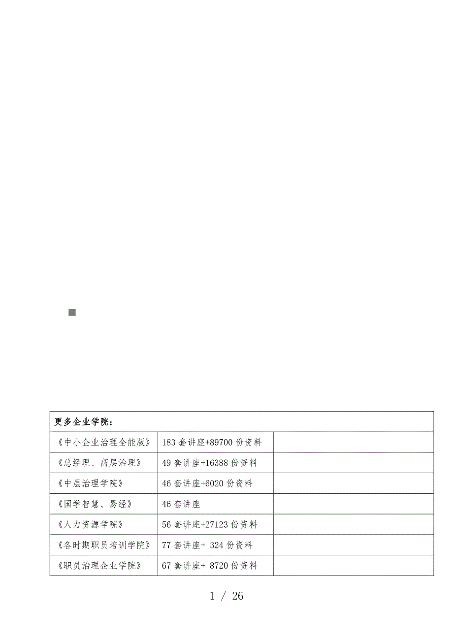 试谈底片上各种非缺陷影像的识别_第1页